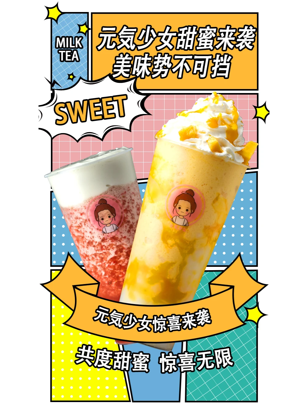 2021中国新式茶饮用户画像