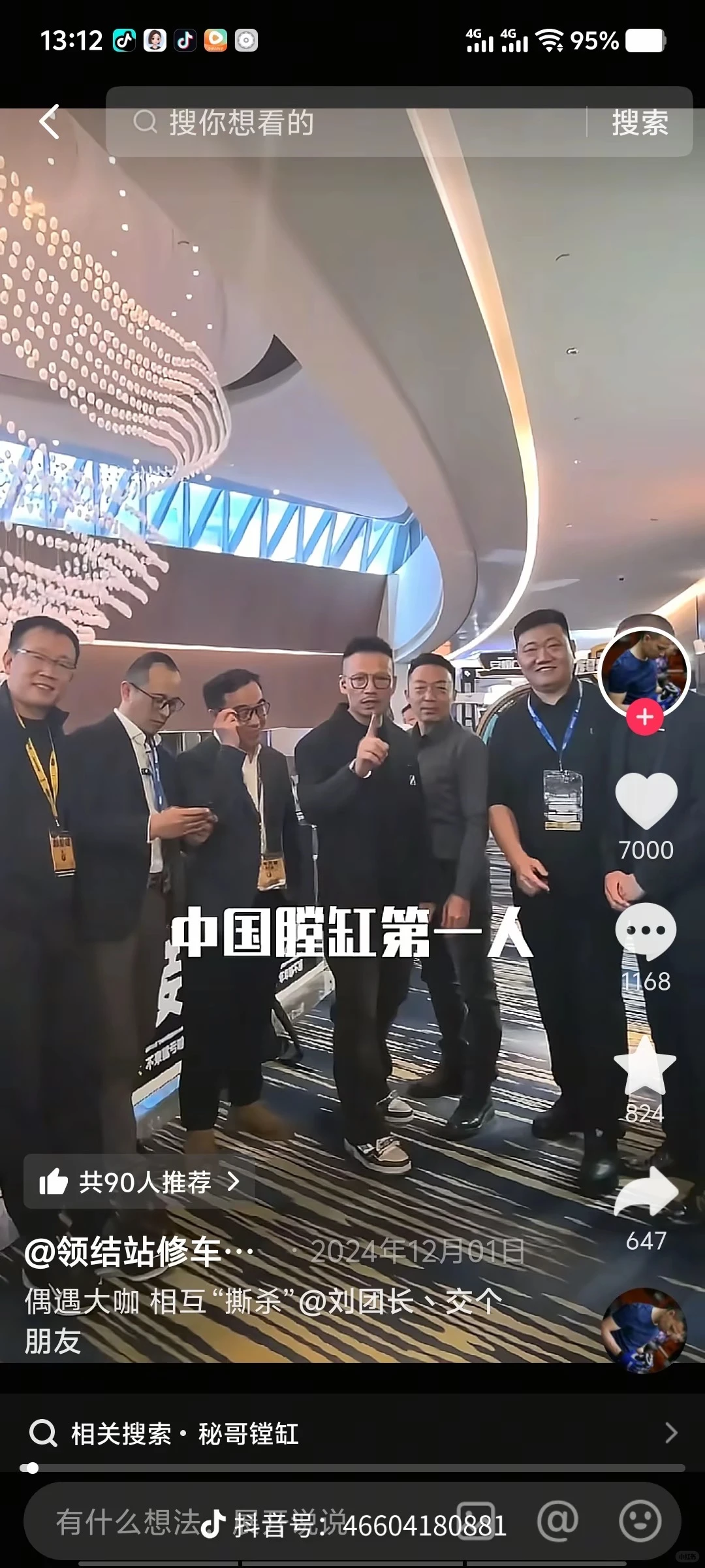 有钱去4S 千万不要带着滤镜去看网红修车