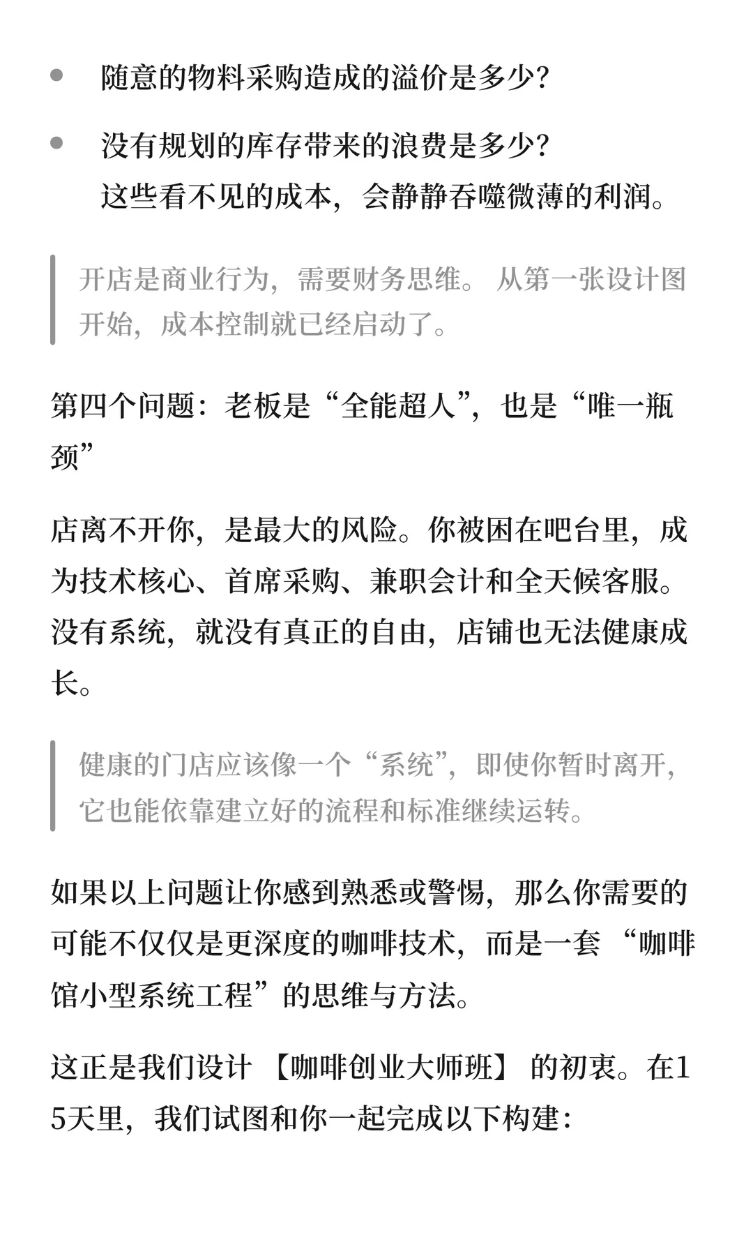 咖啡馆生存现状，基于行业观察与真实案例