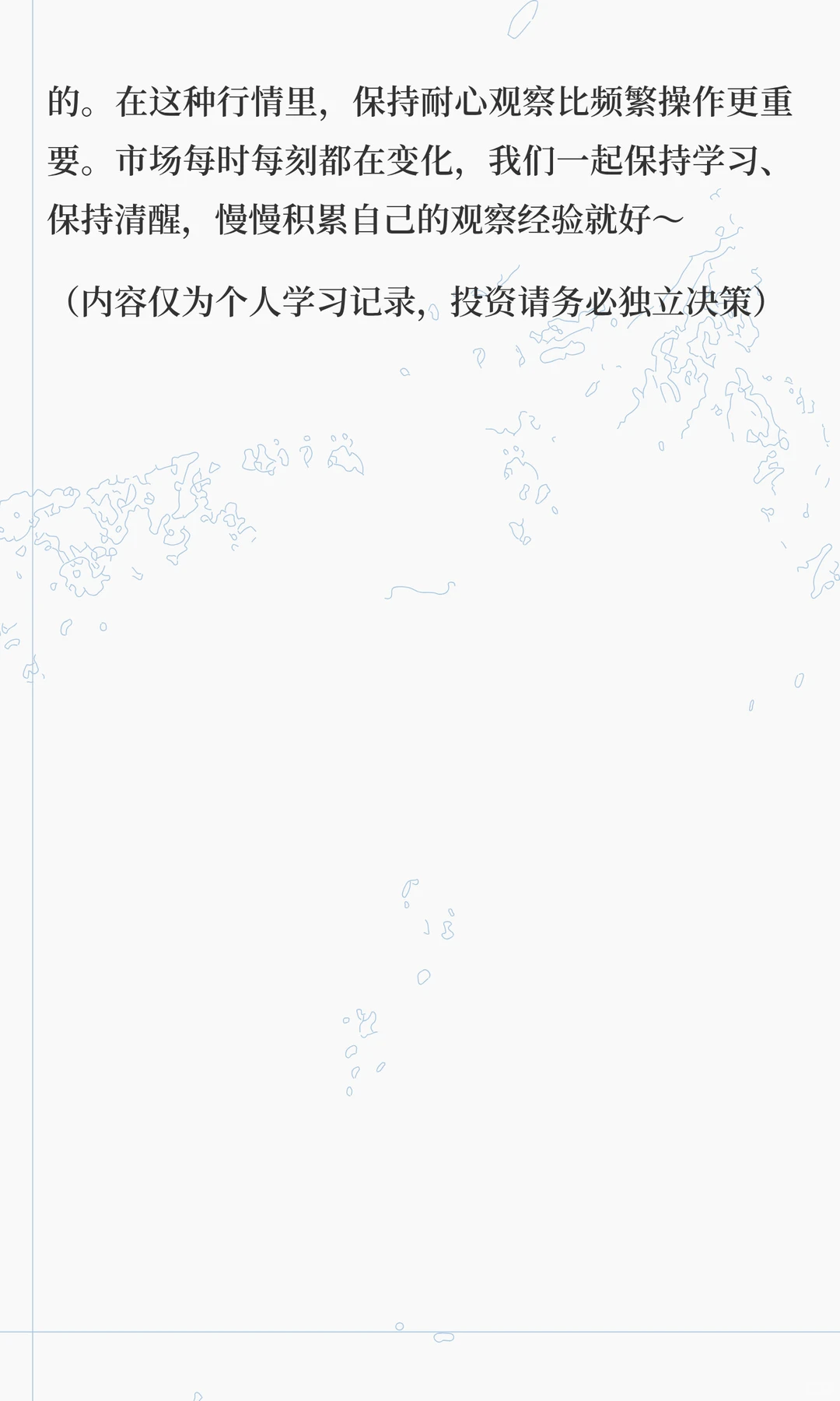 SOL午后“躺平”行情观察