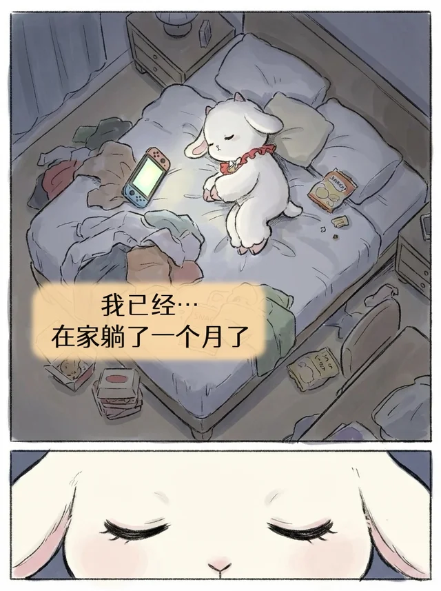 小咩羊｜世界不会立刻变好，但是