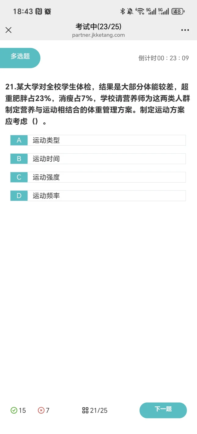 我在逐麓营养学习打卡第三十九天