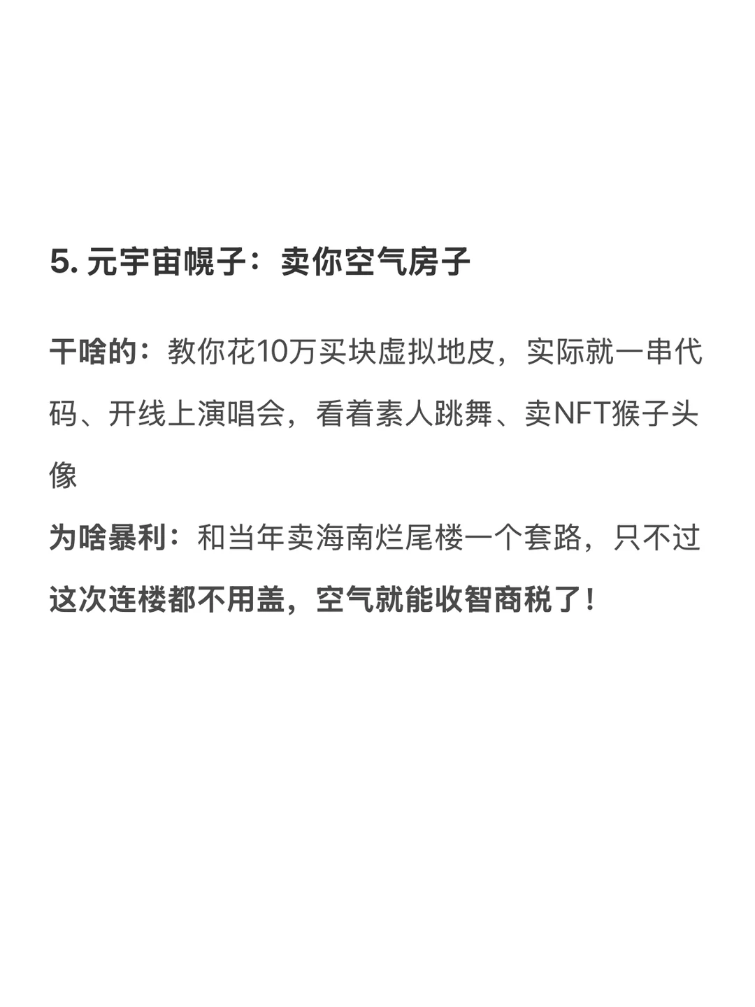 Deepseek预测: 2025最挣钱的十大行业