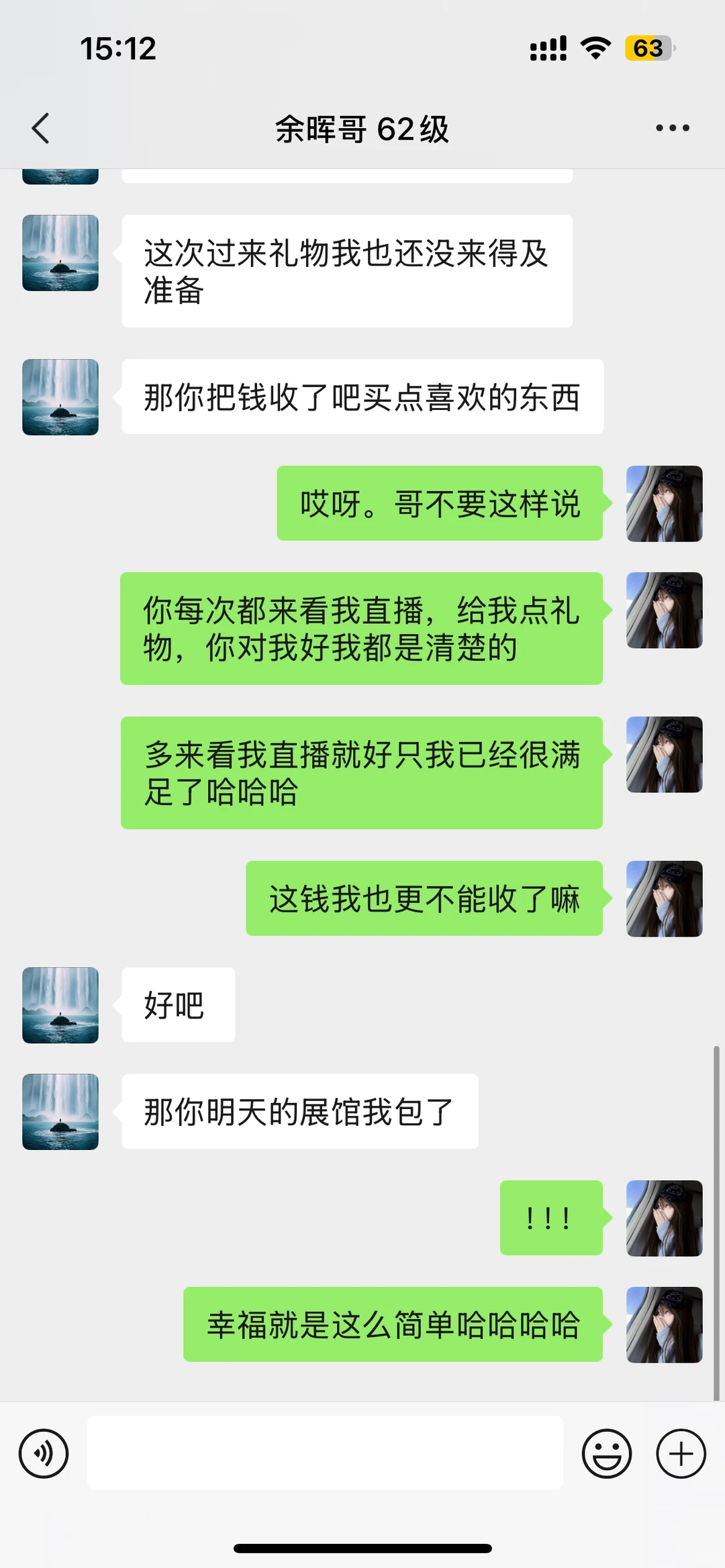 大哥要见面？？看她怎么应对的