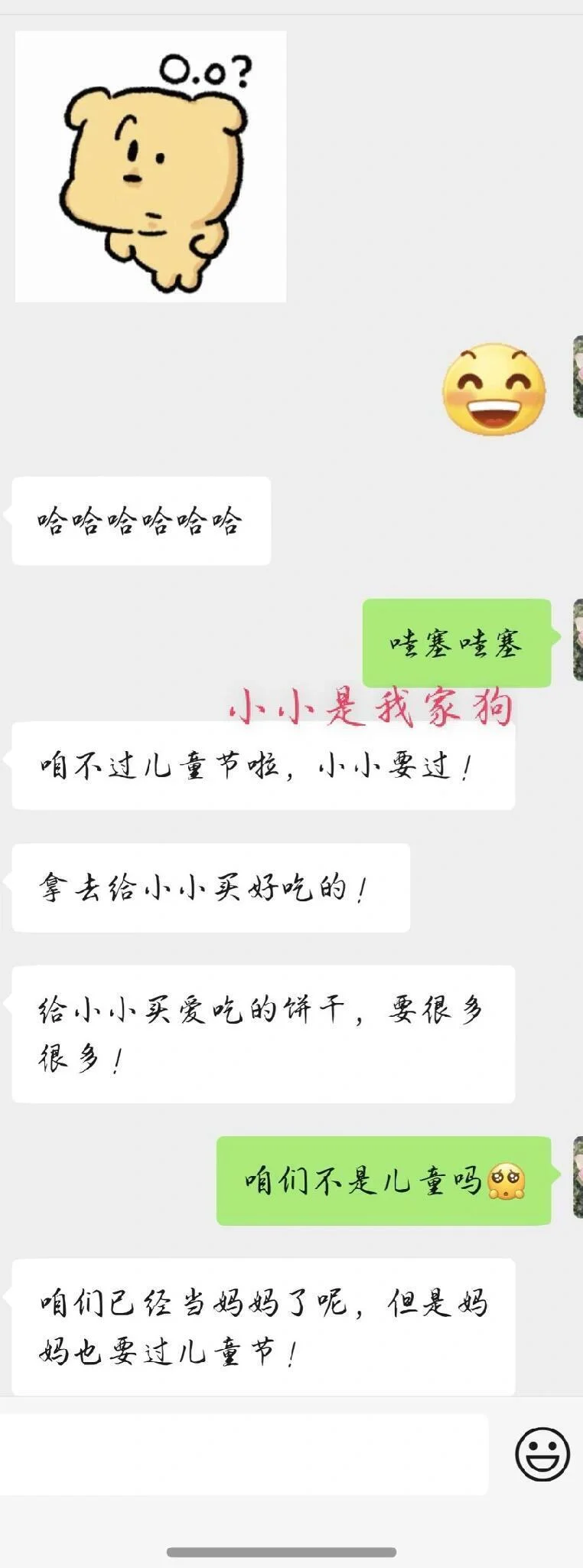 跟对象说想吃小蛋糕，他转了十块钱