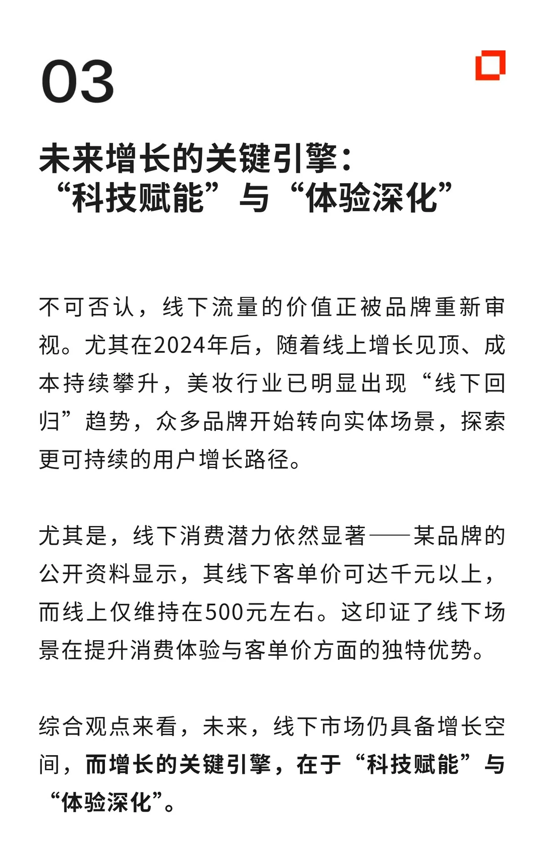 60亿次曝光！小样经济有了新玩法！