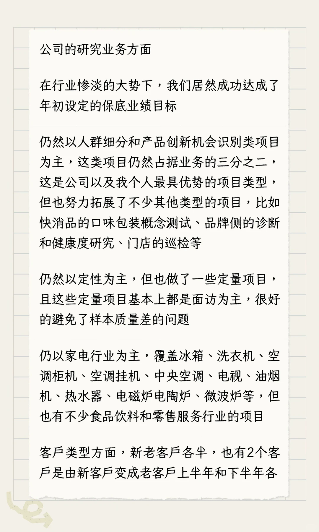 Iffy的2025年用研相关工作总结