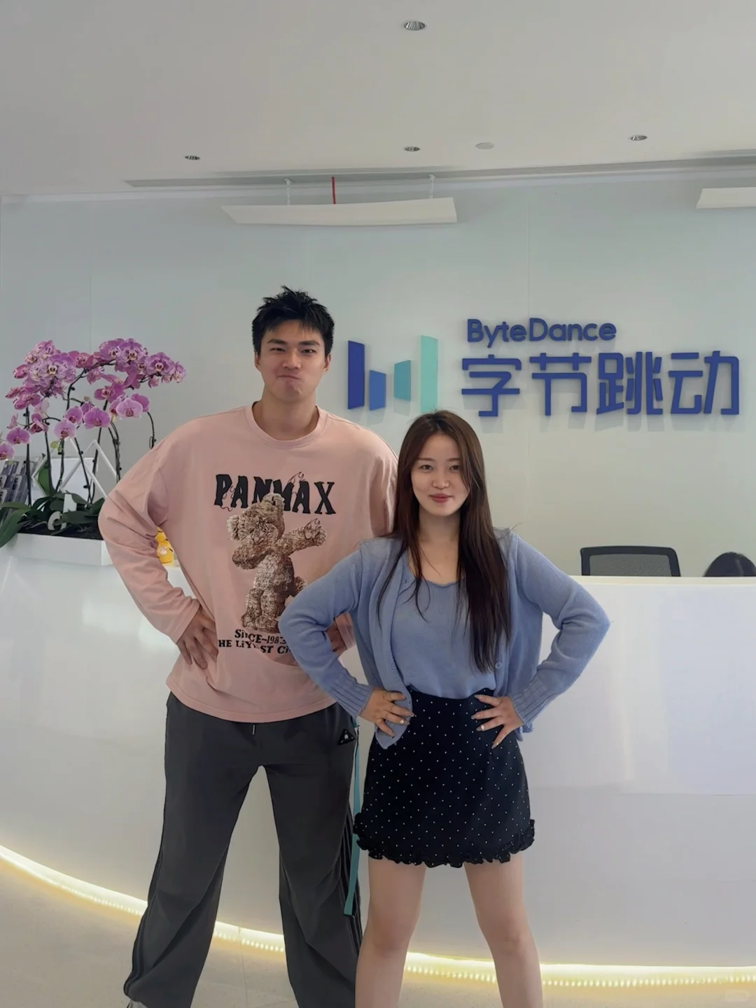 现在开始跳动字节跳动～