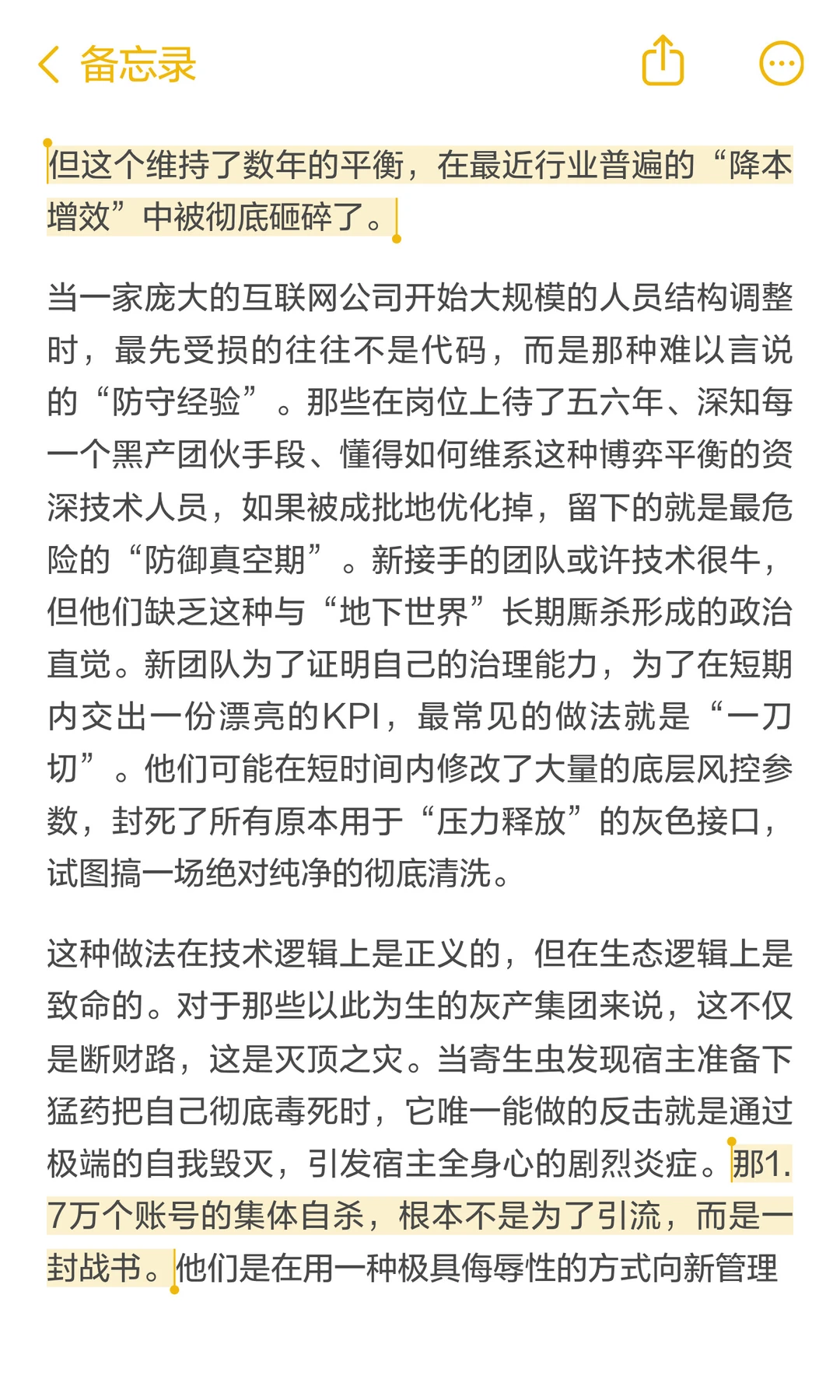 快手这事绝不是热搜上看到的那么简单