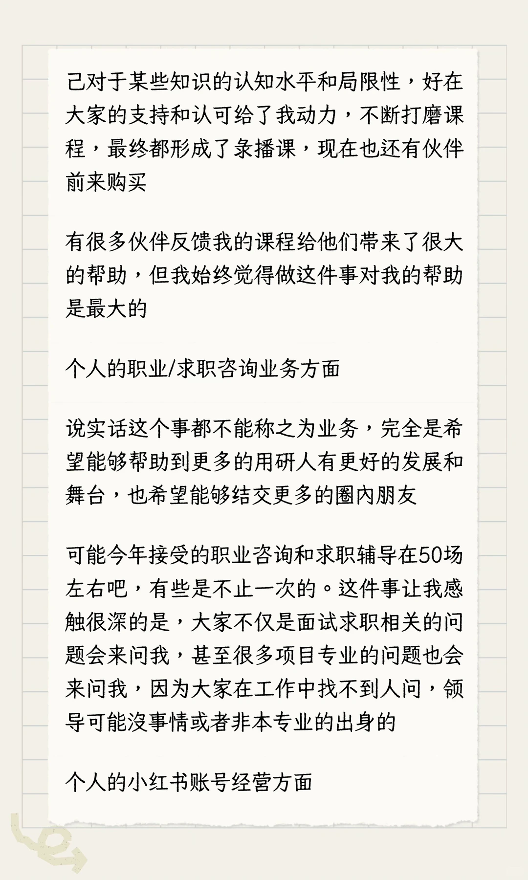 Iffy的2025年用研相关工作总结