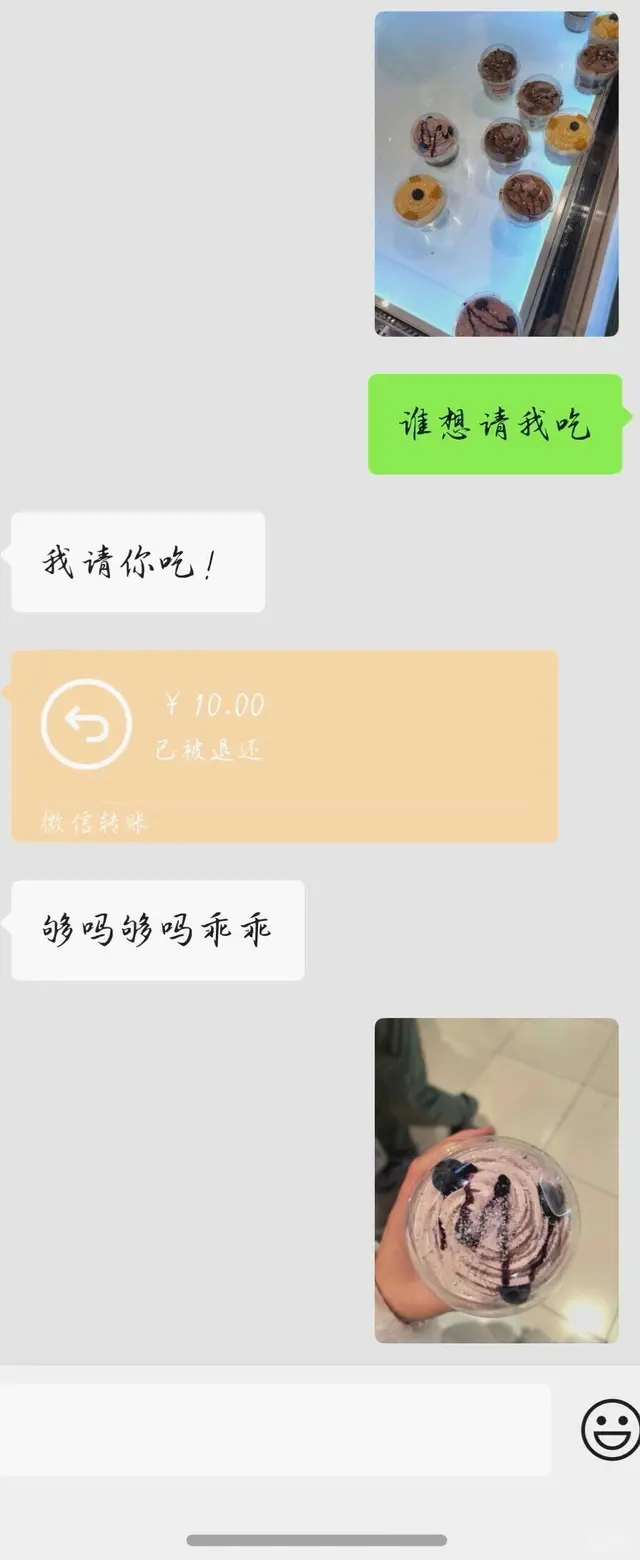 跟对象说想吃小蛋糕，他转了十块钱