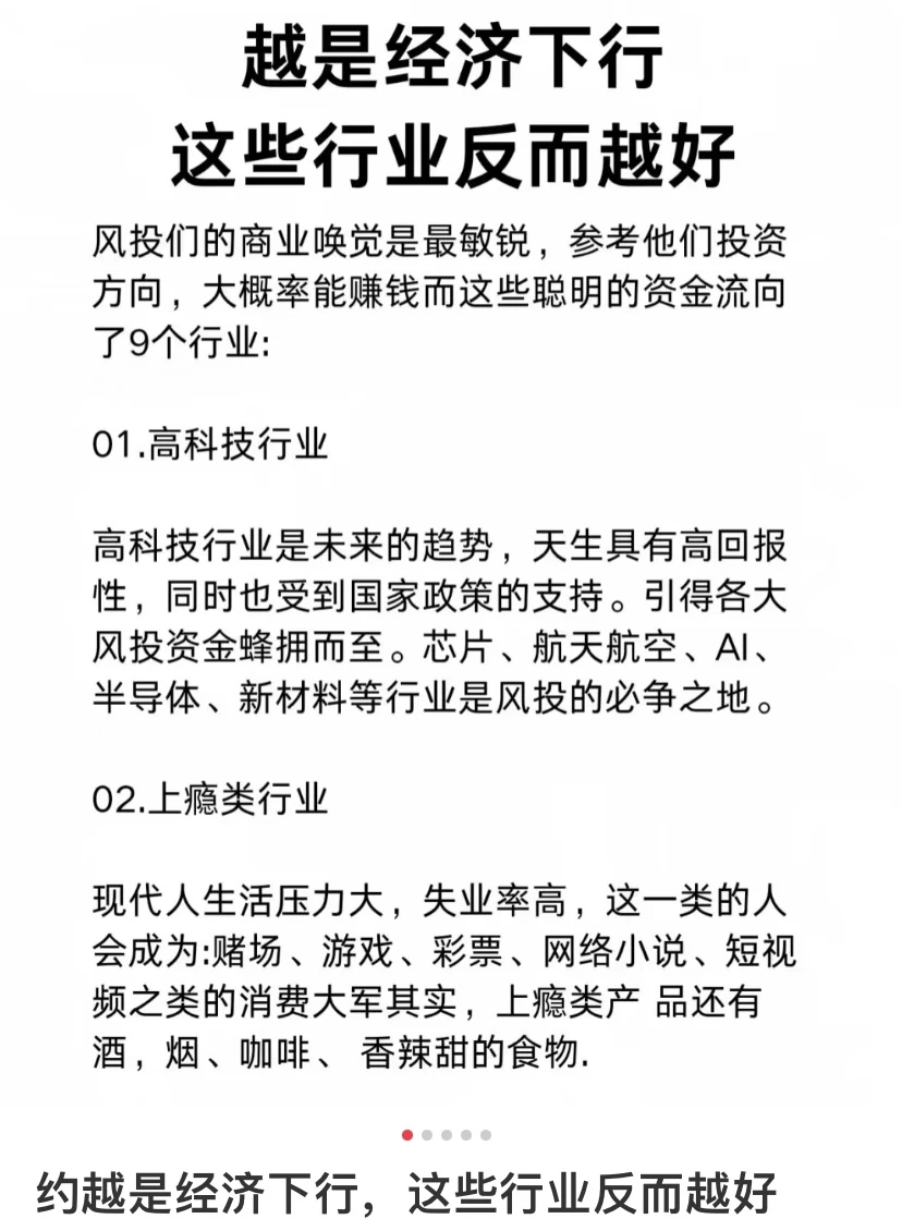 未来几年的行业你还不知道吧.