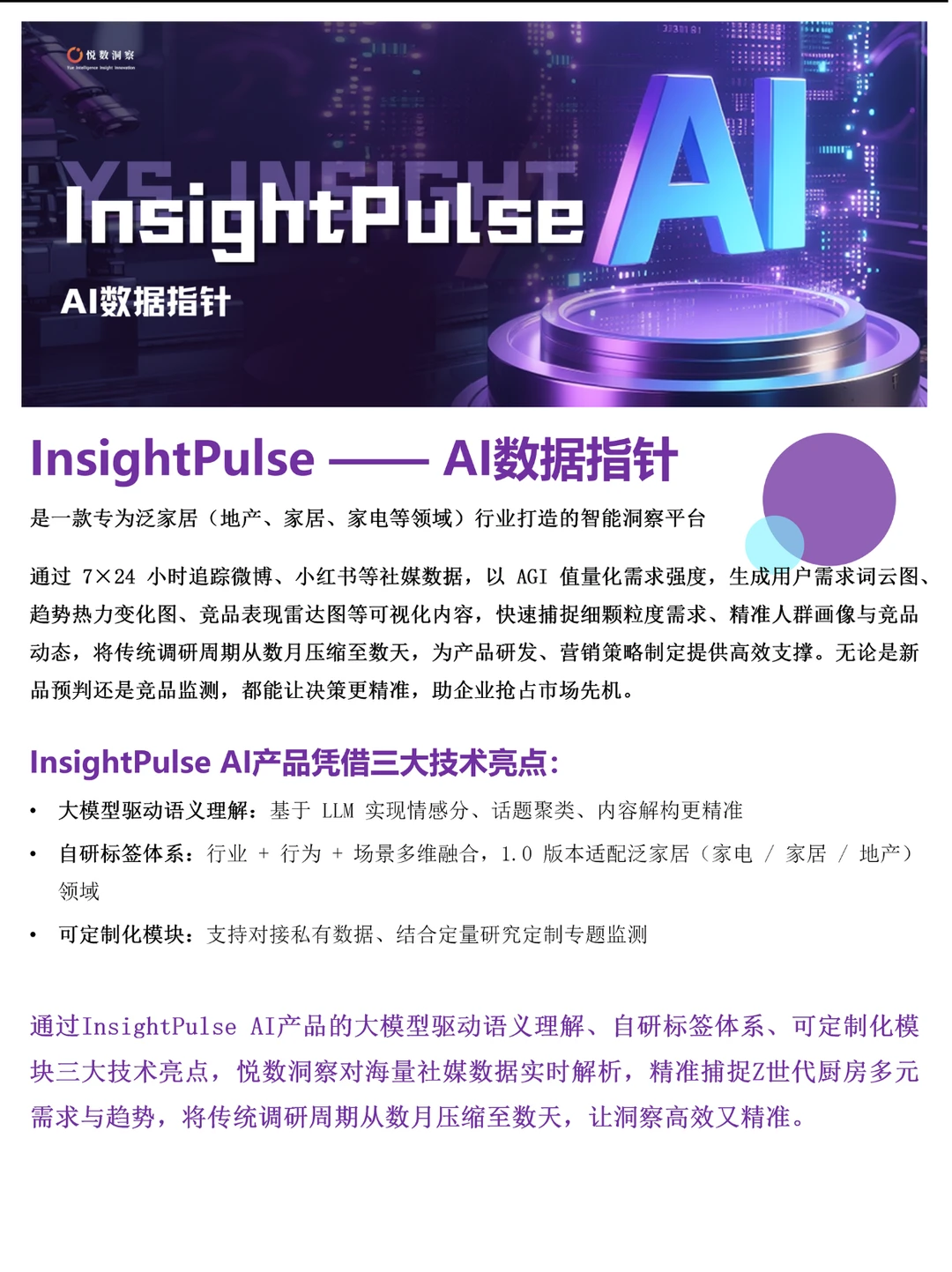 ?地产人必看| 2025中国居住新场景白皮书