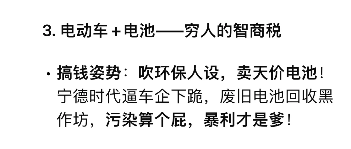 DeepSeek预测2025年最赚钱的行业！