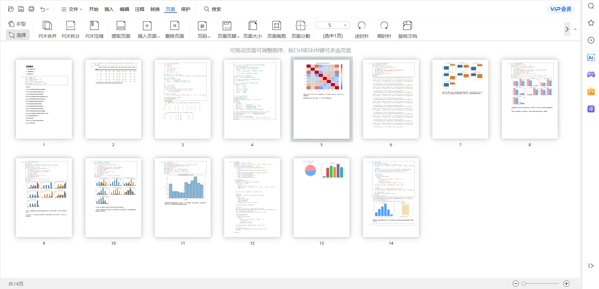 成功拿下麦门用户市场调研分析报告