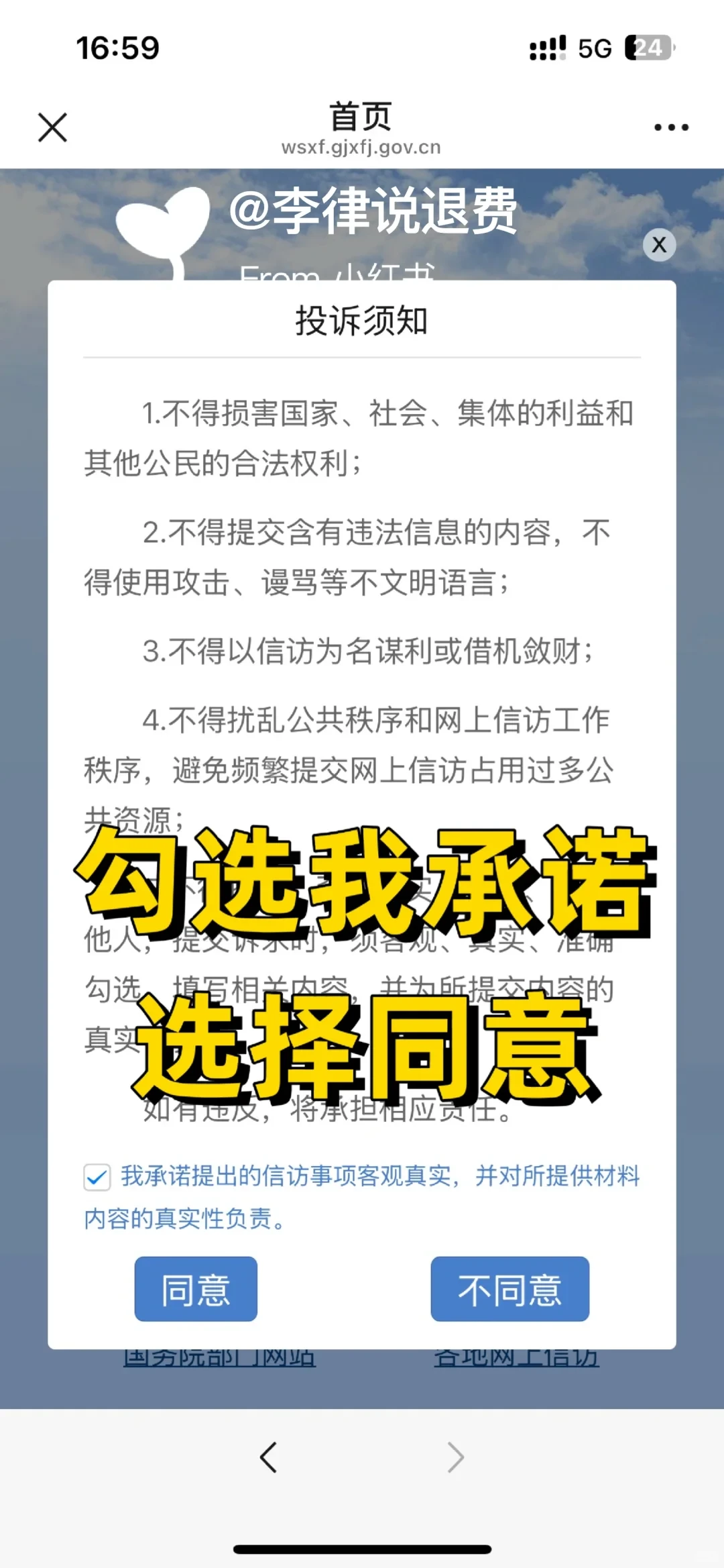 全额退费成功，比12315更权威的退费方法