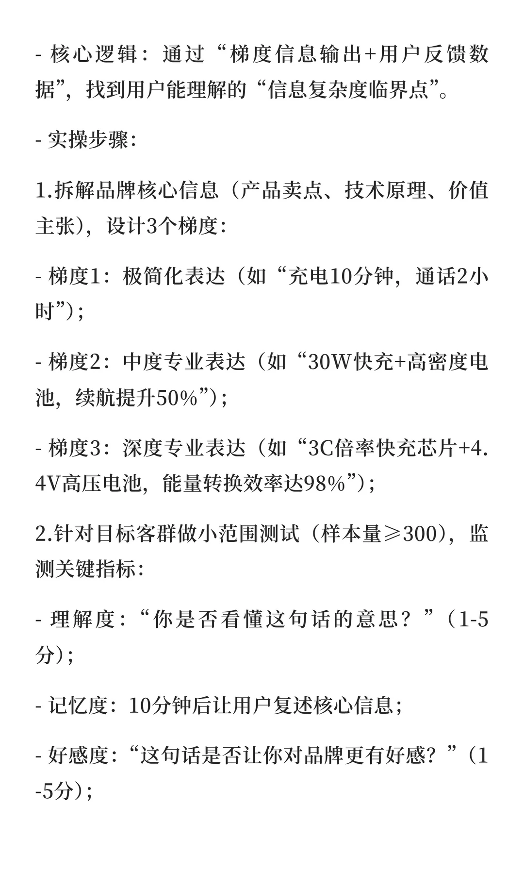 因为价值共生？但别甩锅给“用户调研”