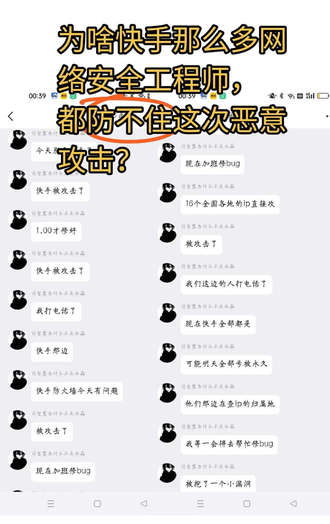 为啥就防不住？