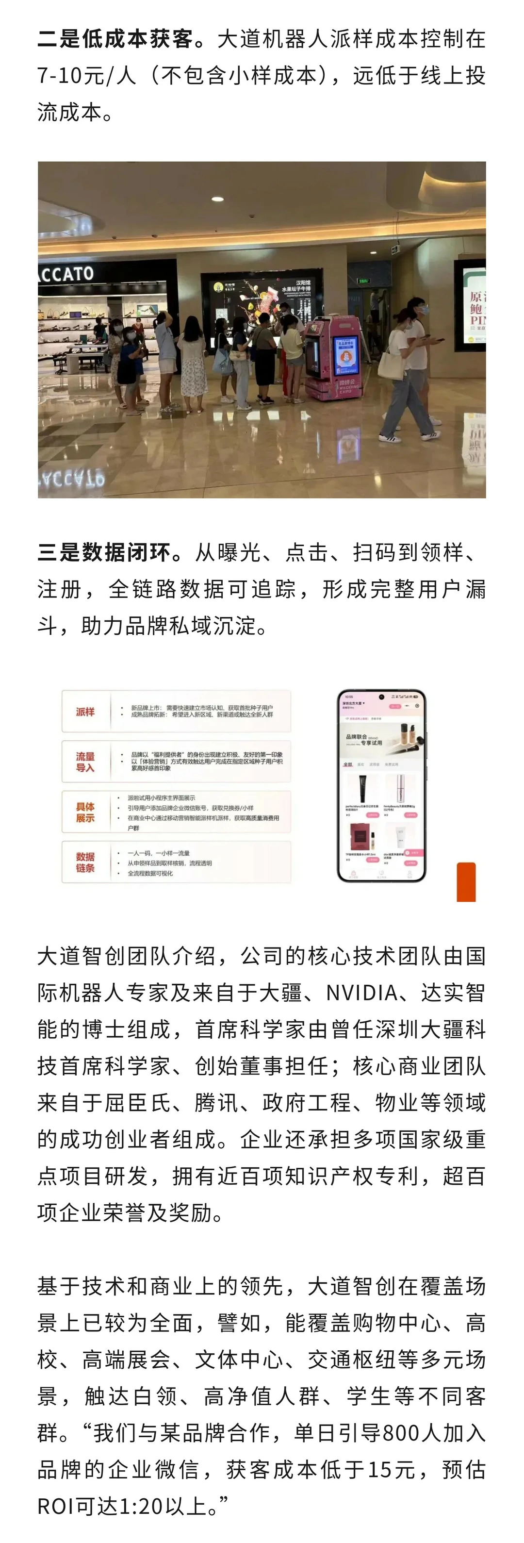 60亿次曝光！小样经济有了新玩法！