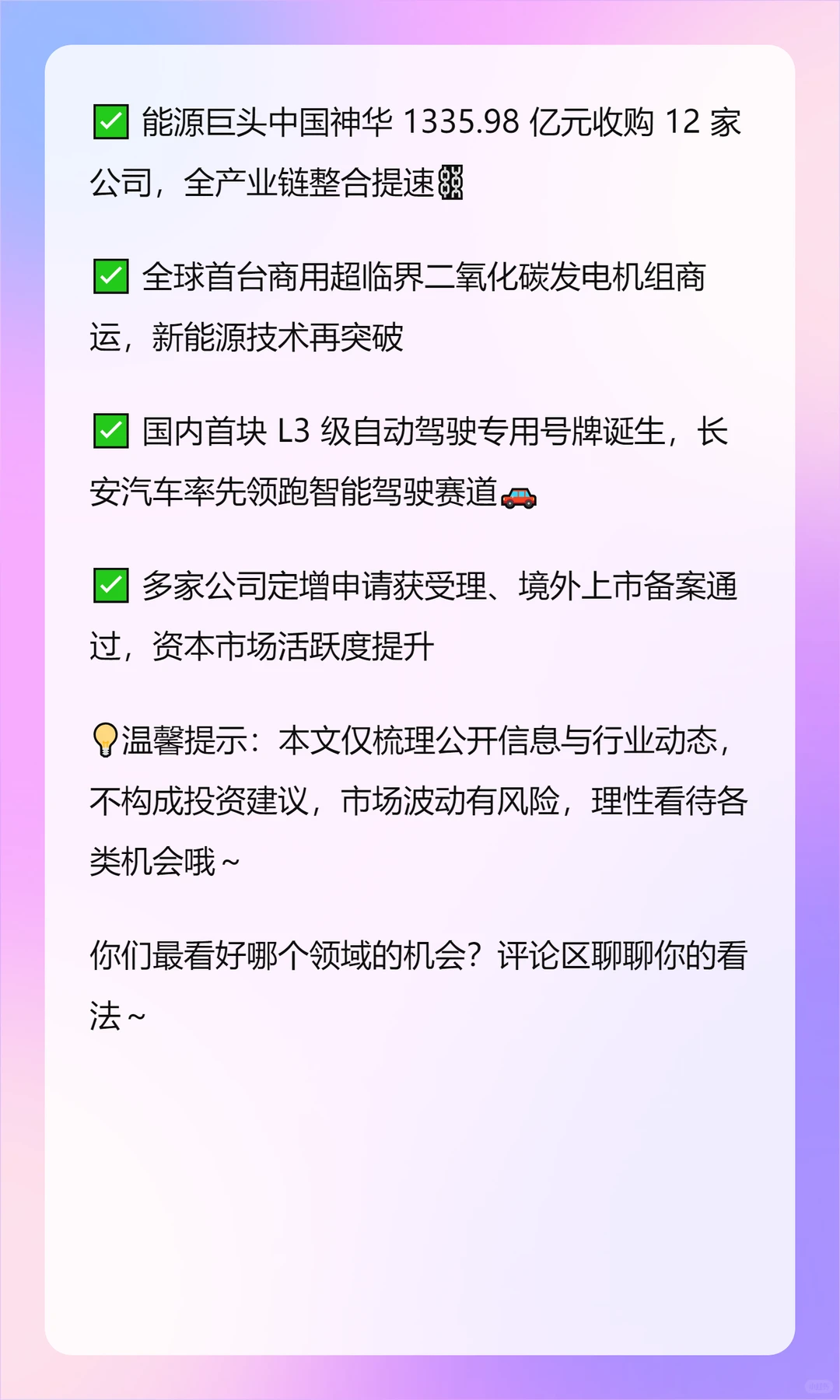 12.22大爆发 政策+市场+行业三重利好齐发✨