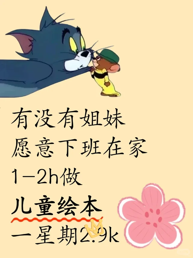 12月末在家做Ai儿童绘本，工作旅游狠开心✌