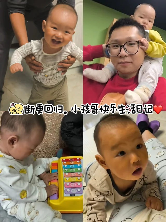 ?断更回归｜这才是真实的带娃日常呀！！