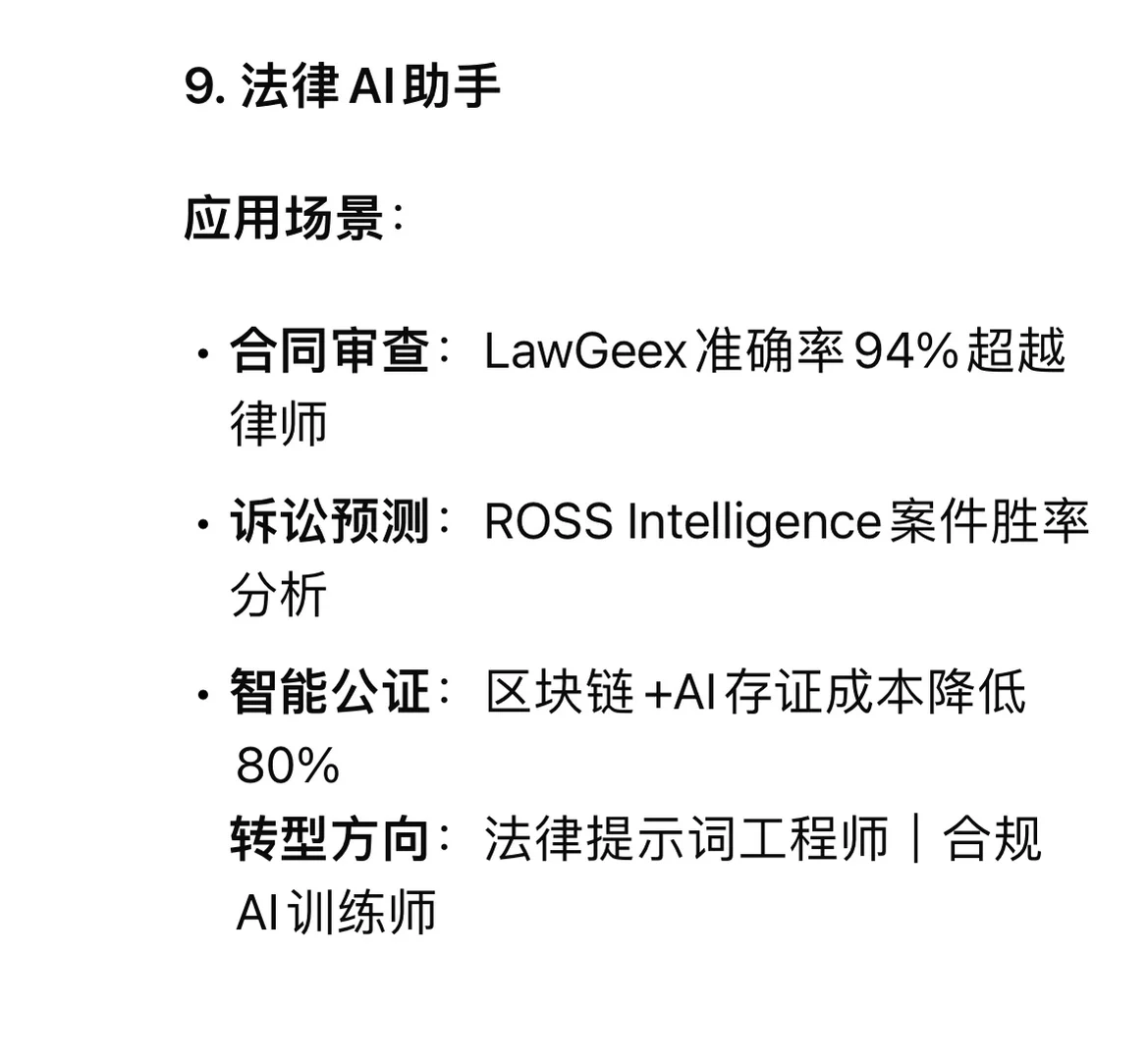 DeepSeek分析最有发展前景的十大行业