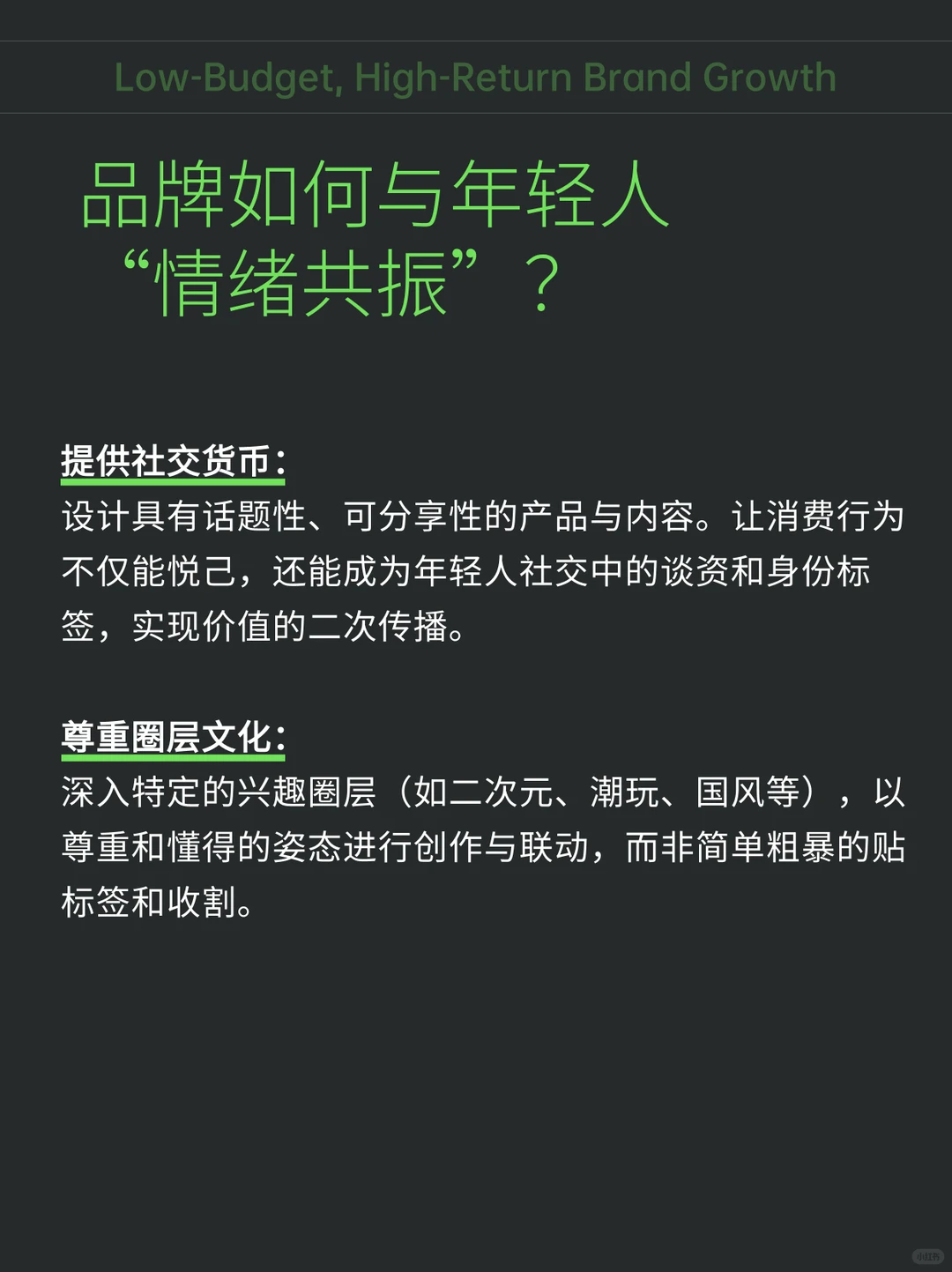这届年轻人为什么都爱把钱花到“情绪”里？