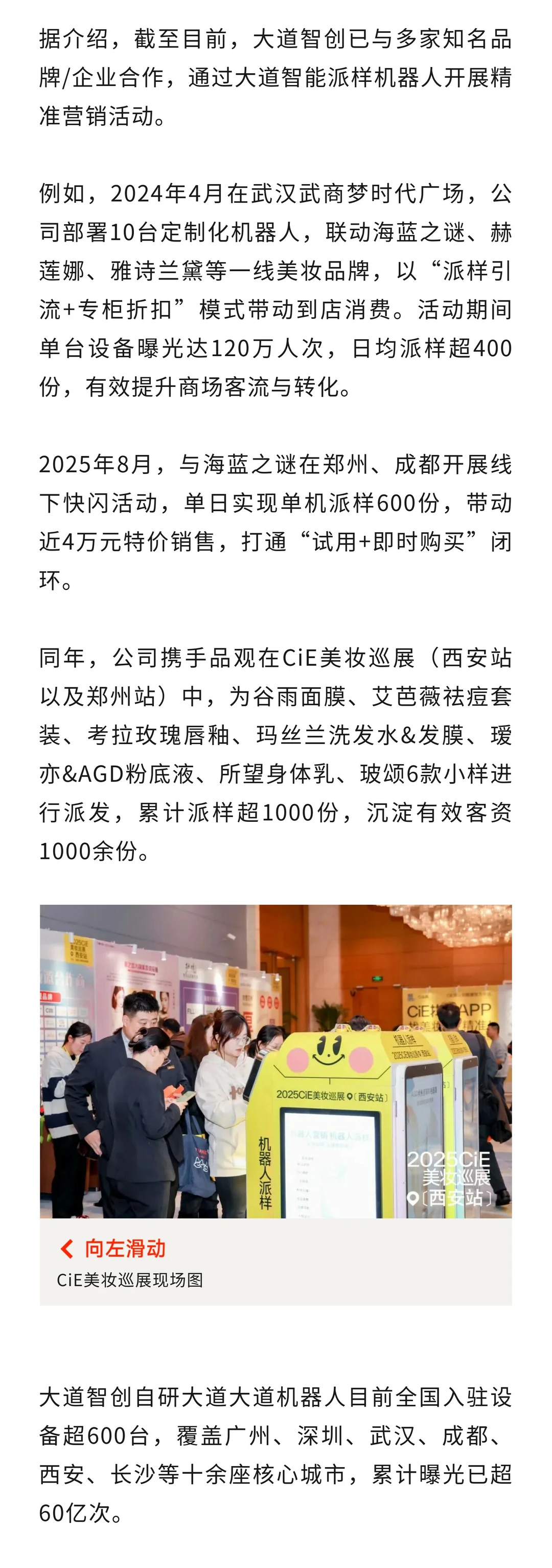 60亿次曝光！小样经济有了新玩法！