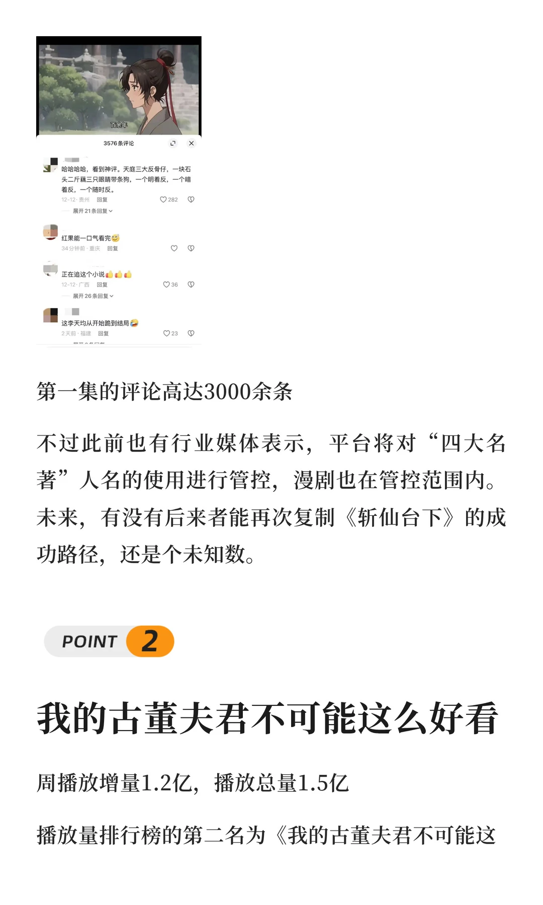 西游同人成年轻人嘴替，正规军下场3D漫剧