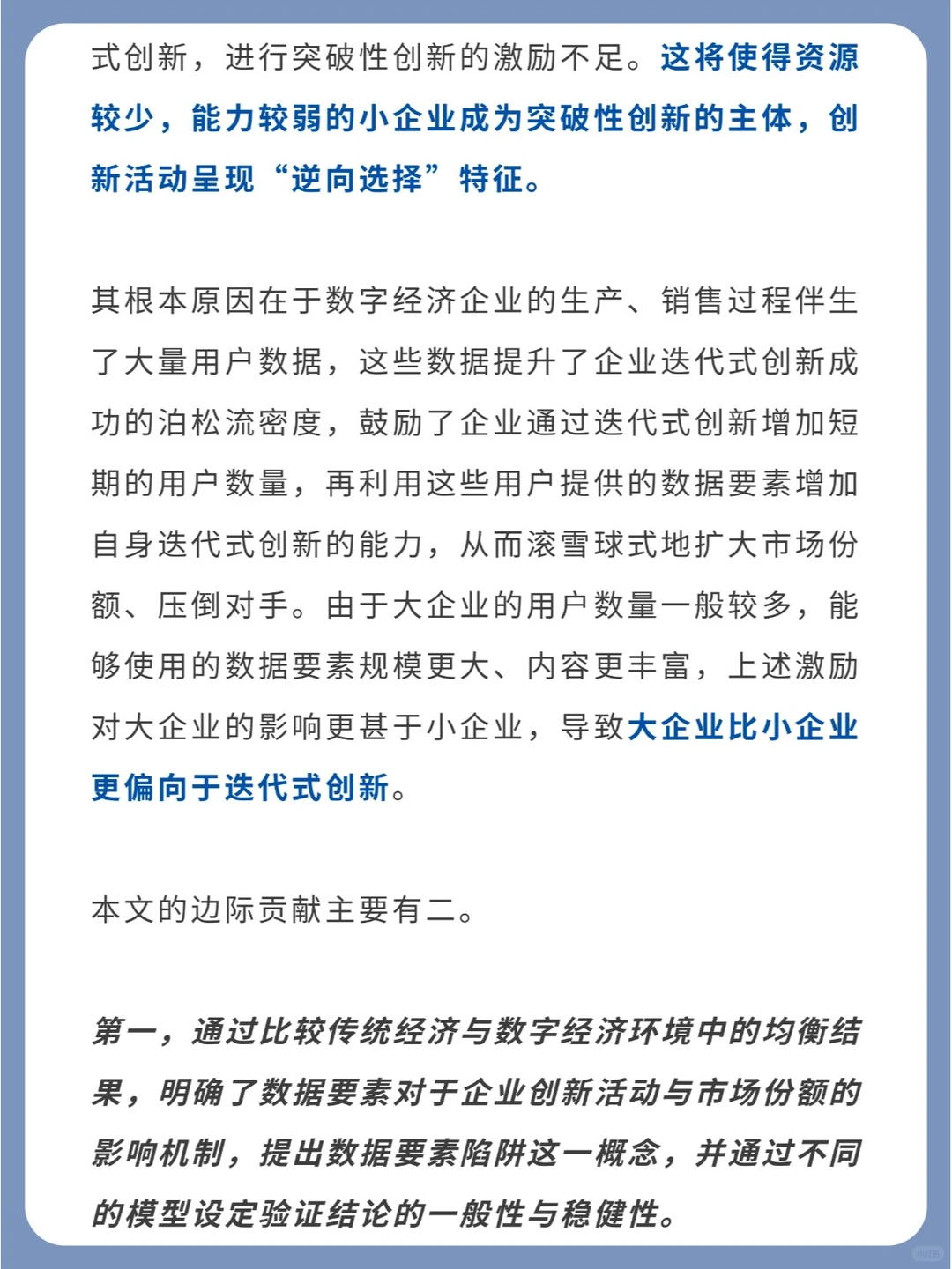 两万下载量的经济学文献分享