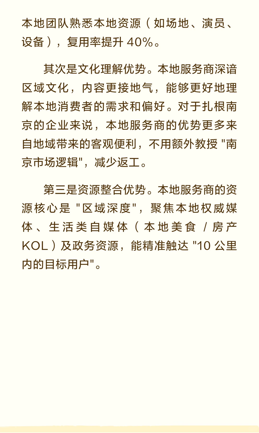 营销平台运营策略、计划、分析、案例（一）
