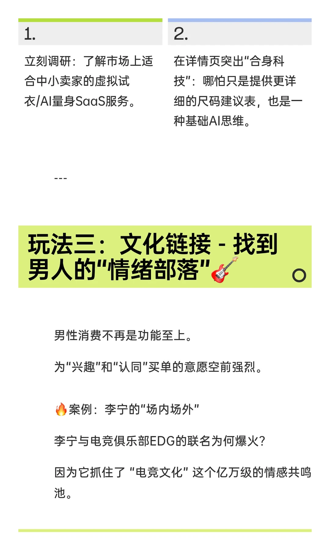 2026男装市场生存指南｜这些新玩法让销量暴