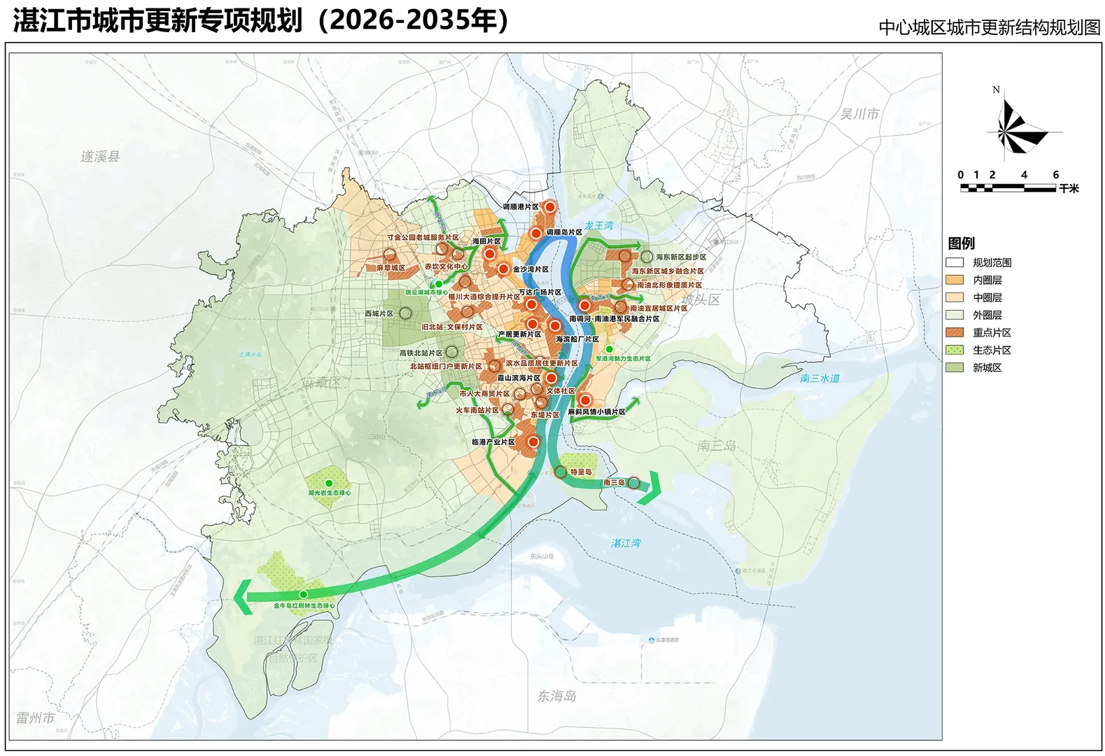 湛江城市更新专项规划（2026-2035年）草案