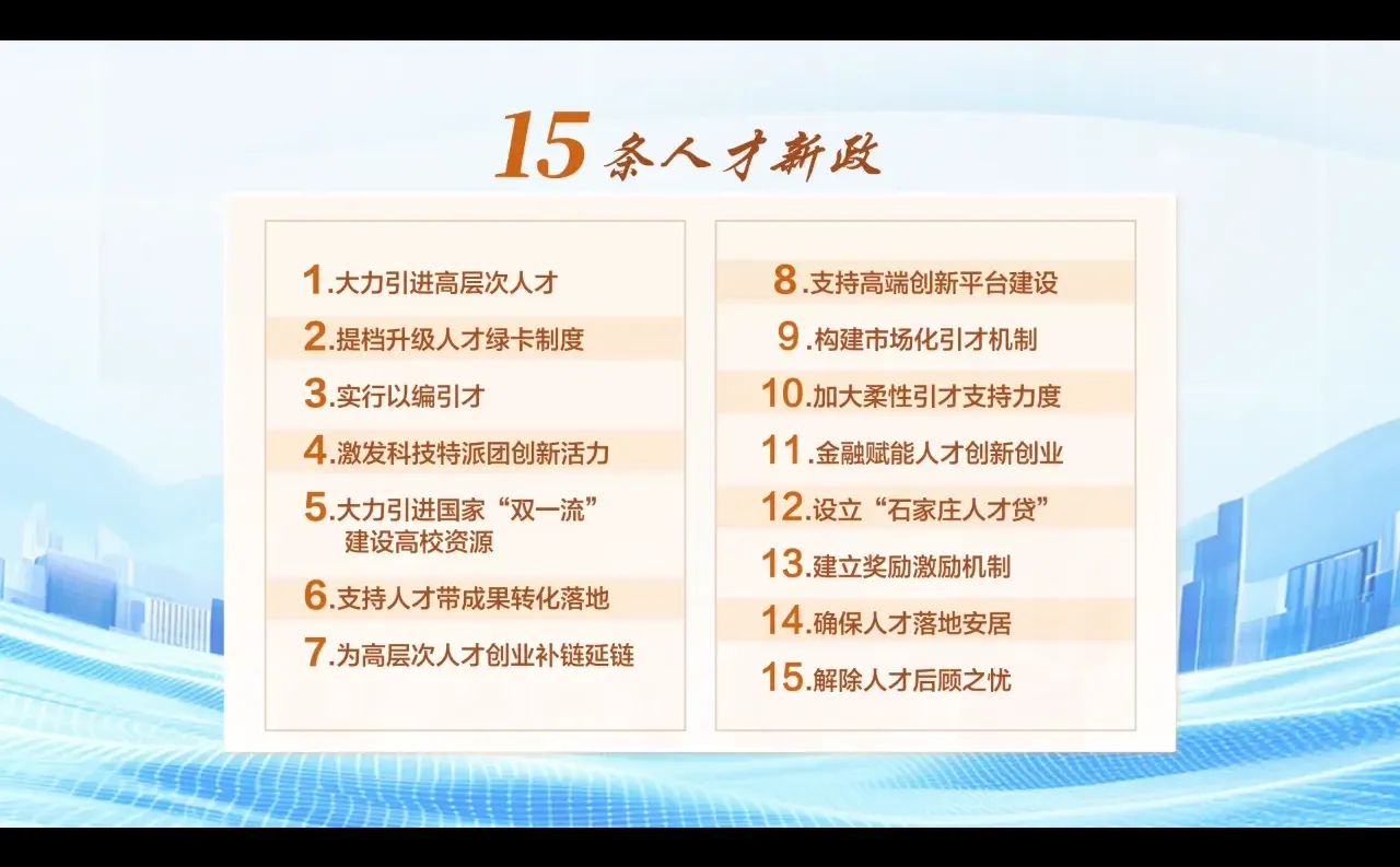 连续两年入榜！在石家庄真的幸福吗？