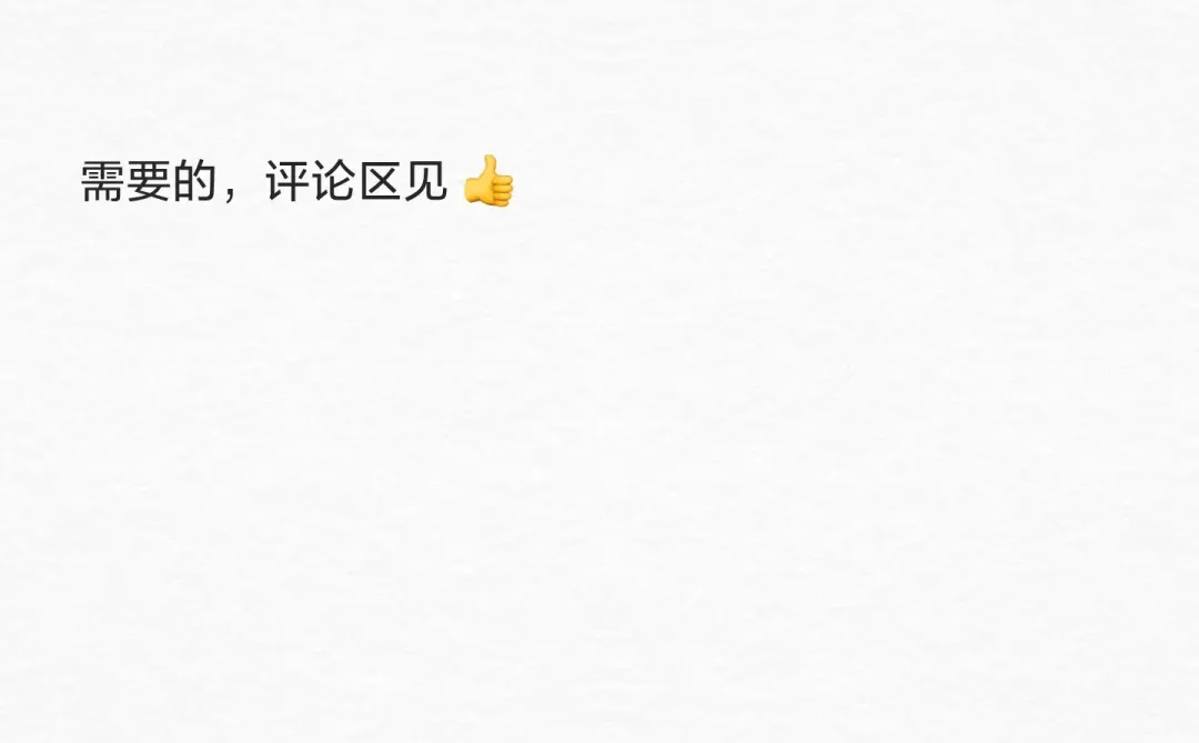 干部发言看过来！！