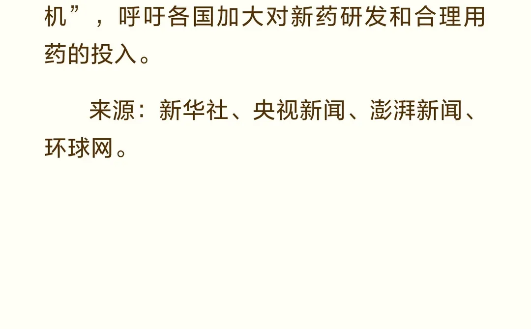 2025年12月25日 十大新闻