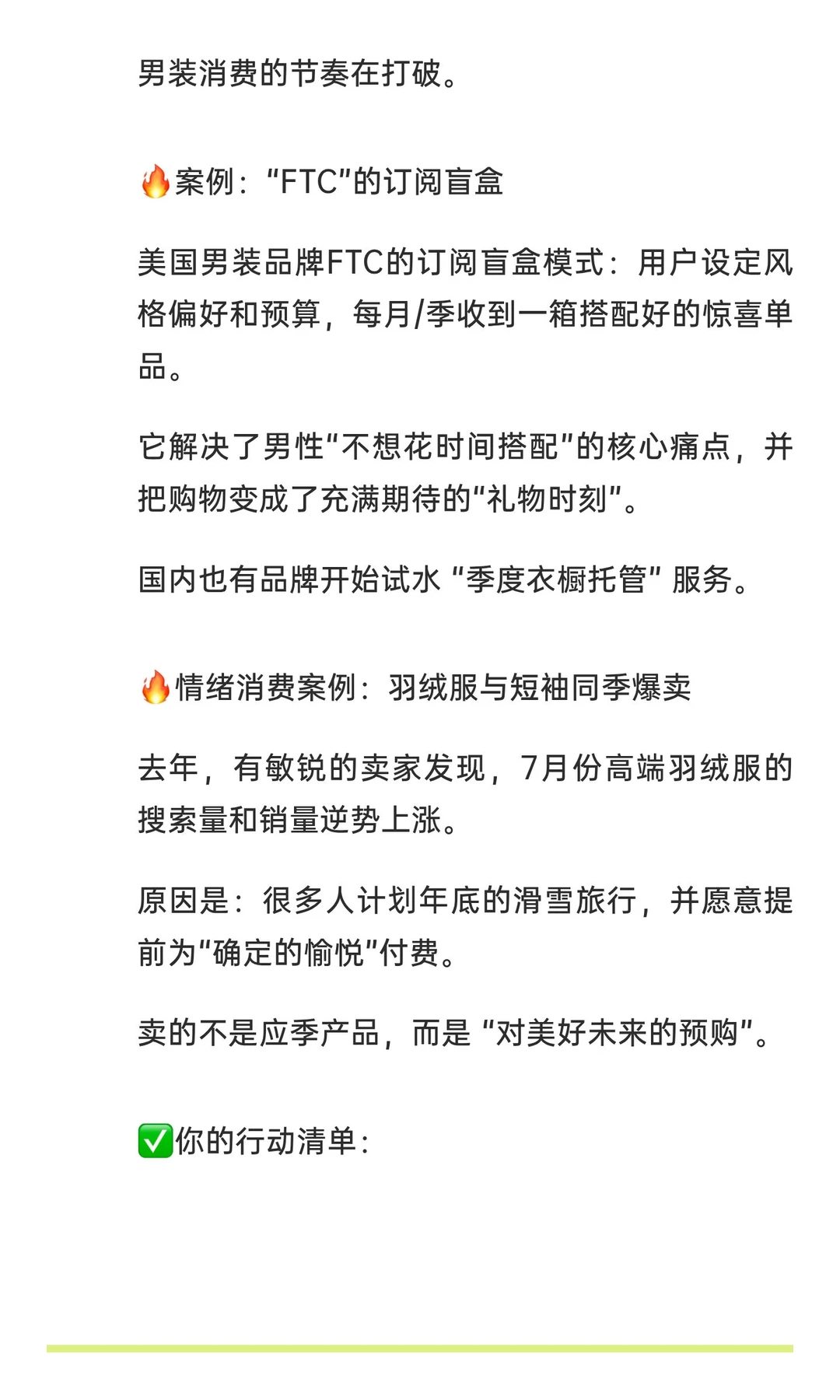 2026男装市场生存指南｜这些新玩法让销量暴