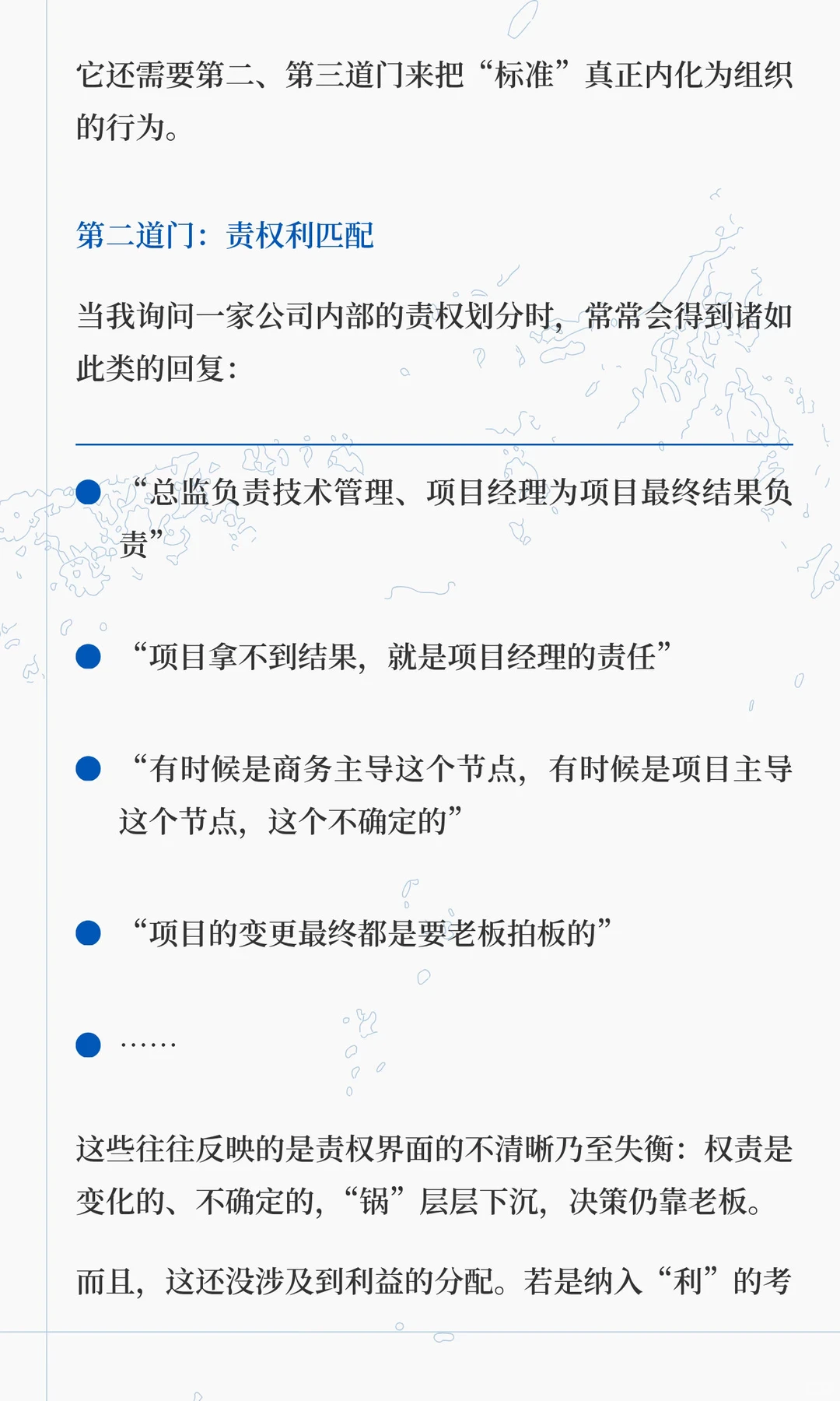 从作坊到企业：多数小公司跃不过的龙门