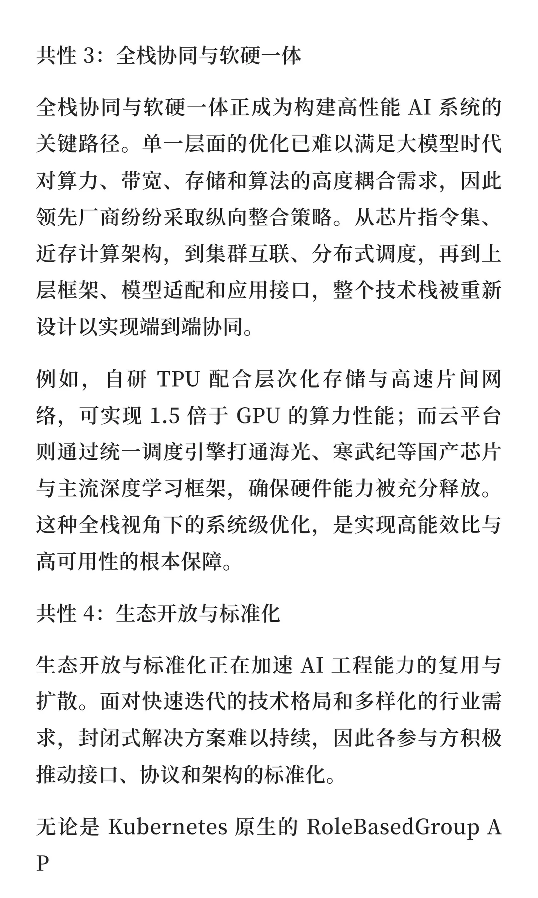 一口气看完了 200+ 企业的 300 多个 AI 案