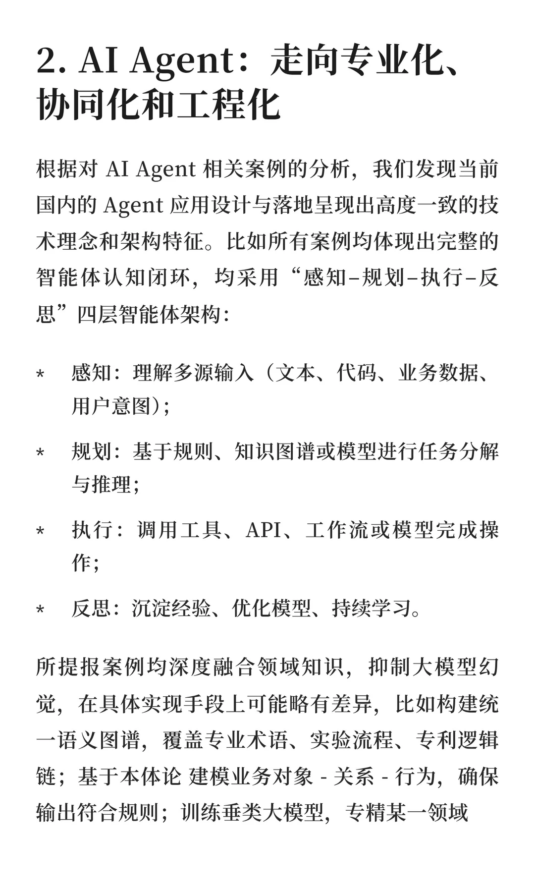 一口气看完了 200+ 企业的 300 多个 AI 案
