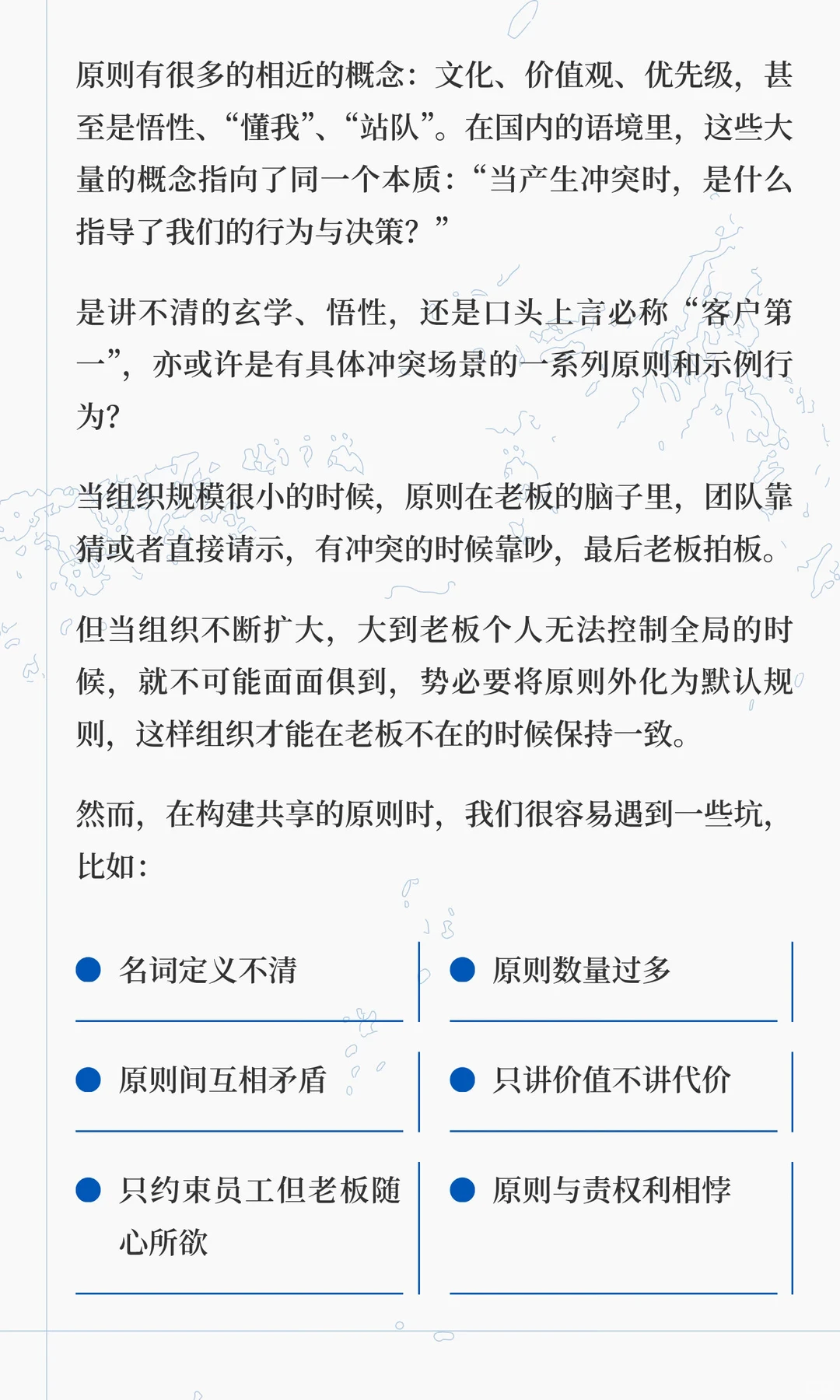从作坊到企业：多数小公司跃不过的龙门