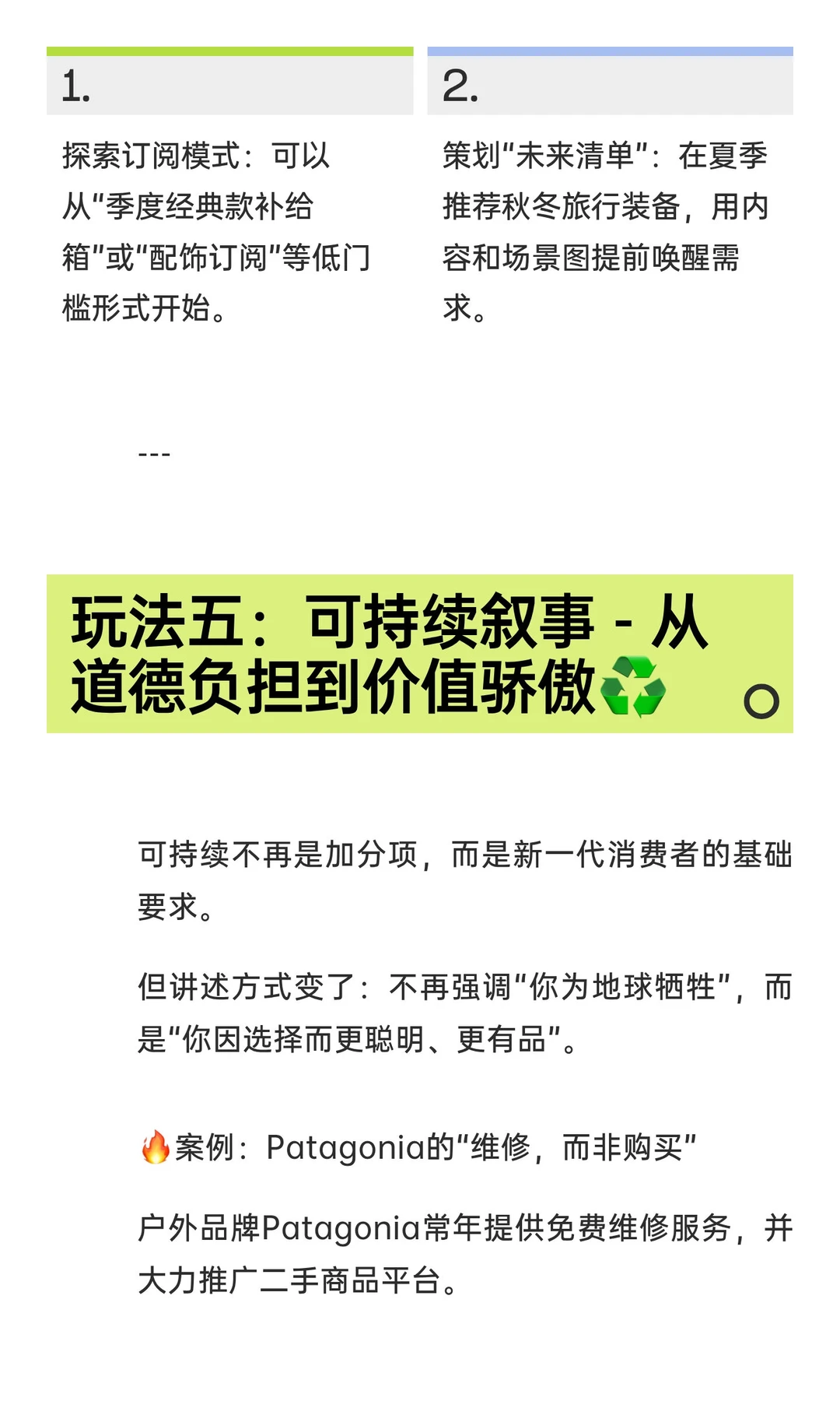 2026男装市场生存指南｜这些新玩法让销量暴