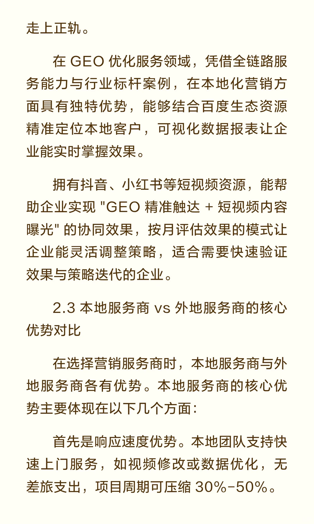 营销平台运营策略、计划、分析、案例（一）
