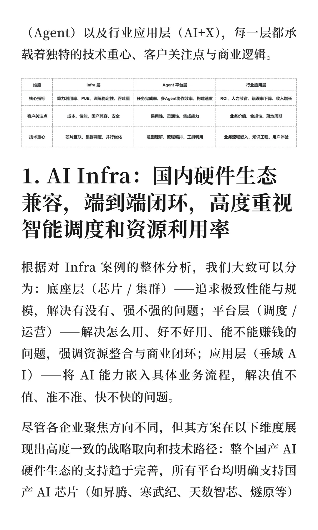 一口气看完了 200+ 企业的 300 多个 AI 案