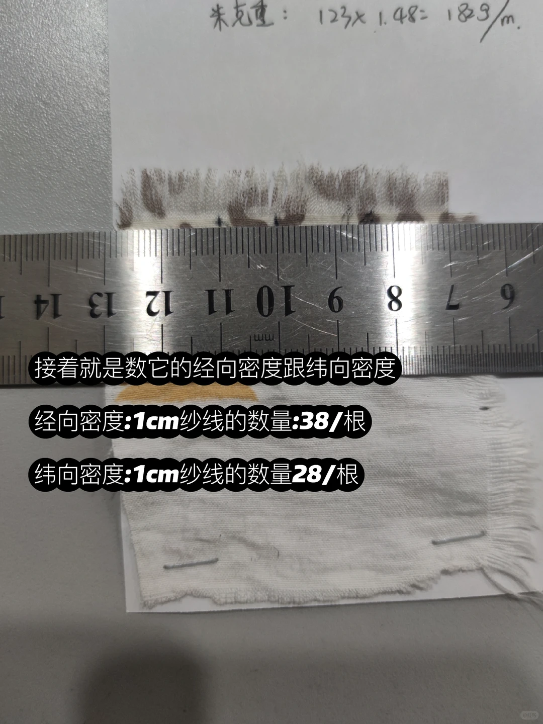 面料分析师的日常