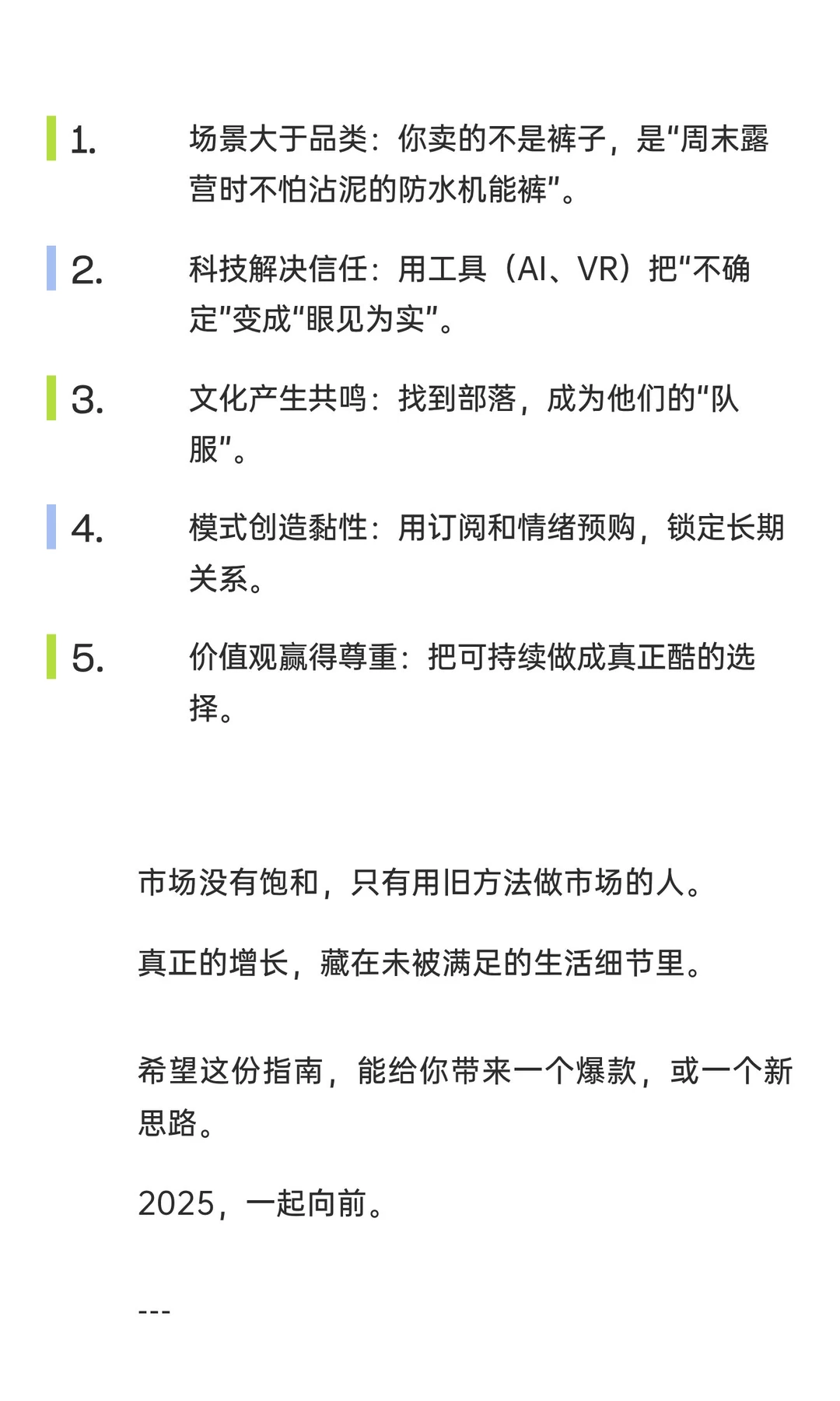 2026男装市场生存指南｜这些新玩法让销量暴