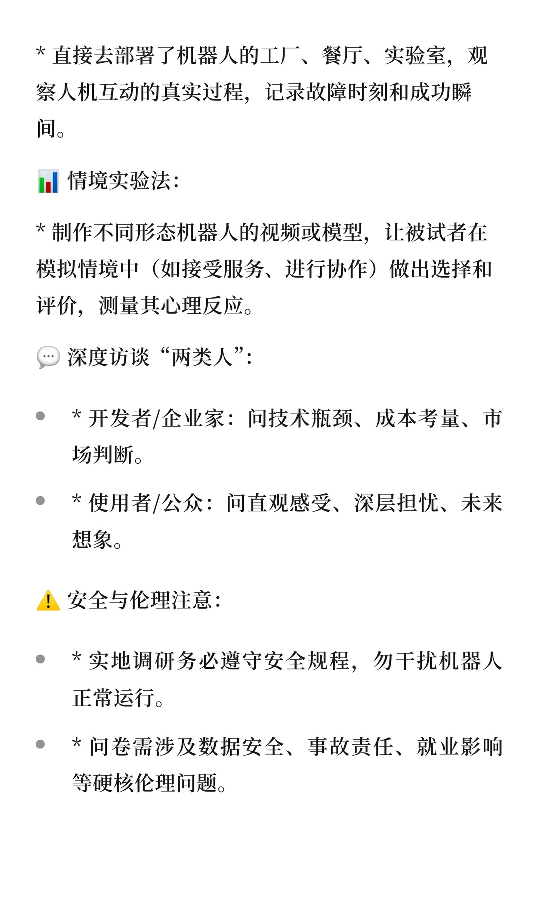 正大杯选题觉醒vol.11｜“具身智能经济”