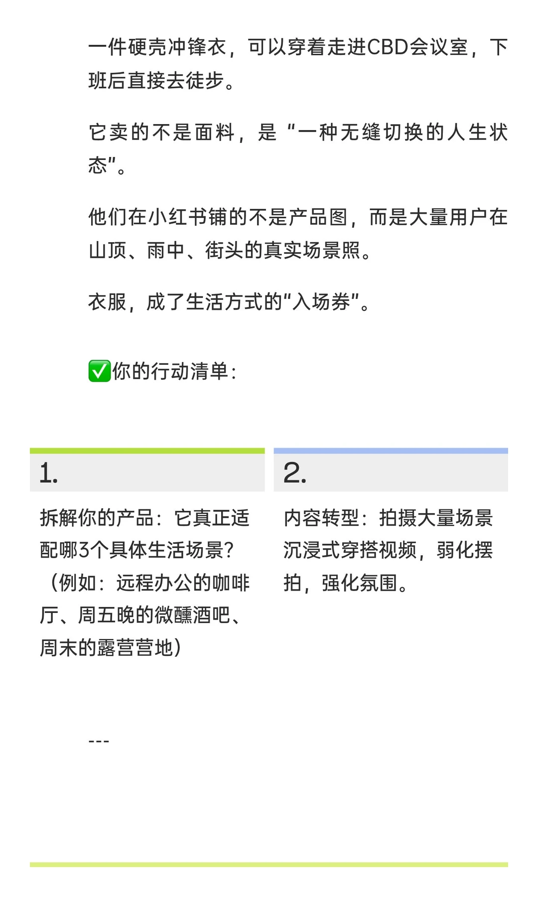 2026男装市场生存指南｜这些新玩法让销量暴