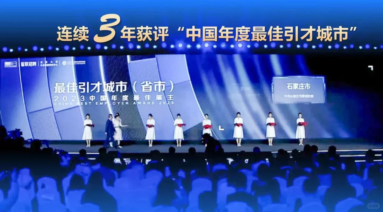 连续两年入榜！在石家庄真的幸福吗？